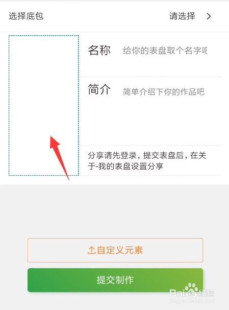 小米手环5表盘可以自定义吗,表盘怎么自定义