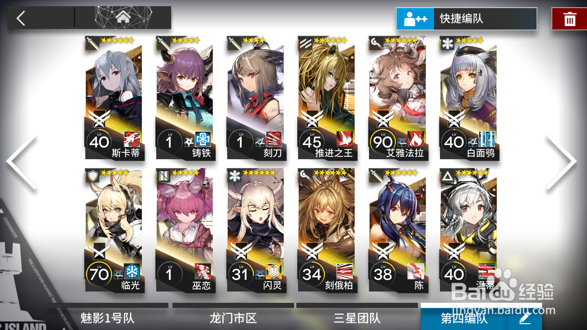 明日方舟干员精英化过后怎么使用技能