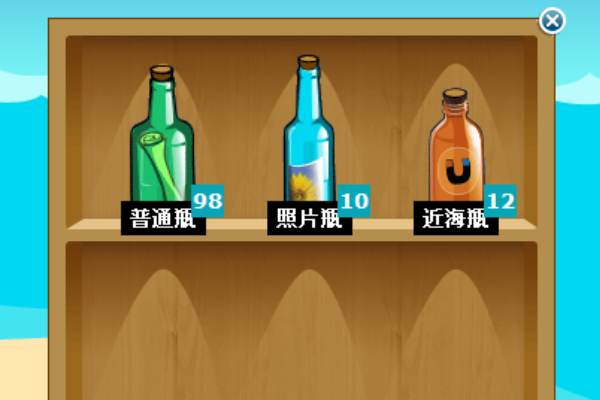 可以捞瓶子的聊天软件是什么