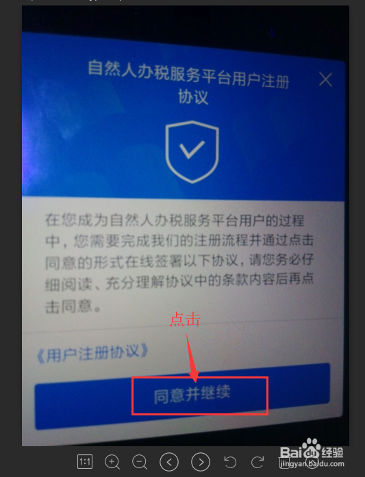 手机APP如何申报抵扣个人所得税专项附加