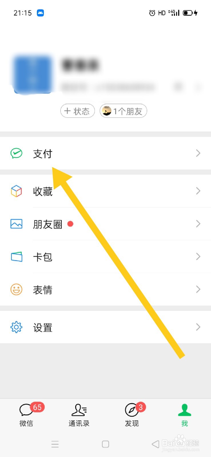 全国中高风险疫情地区怎么在微信上查询