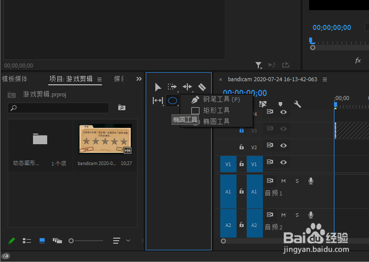 pr2020怎么创建圆环图形