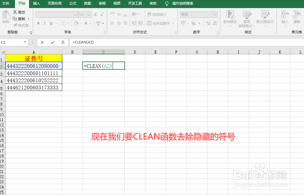 如何找到并去除隐藏在数据中的特殊符号?