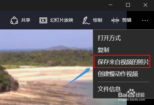 win10如何给视频截图?