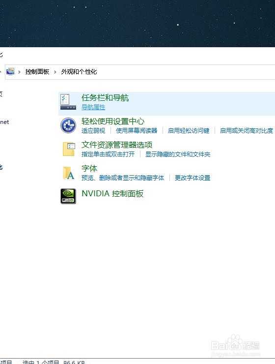 电脑怎么设置自动隐藏任务栏