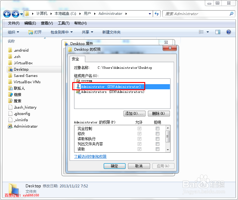 如何让电脑桌面无法新建文件夹