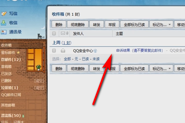只知道QQ号不知道密码怎么办?(QQ没有设置密码保护）！！