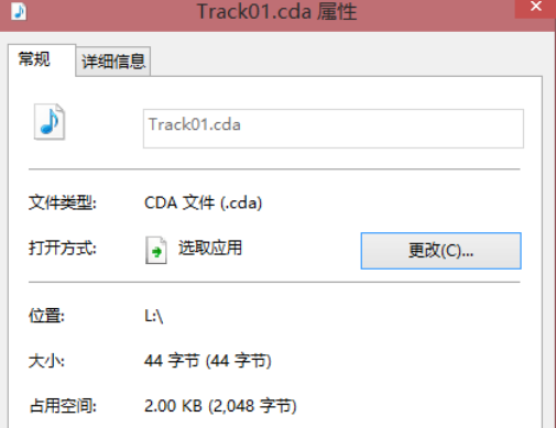 CD光盘的格式是什么