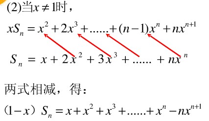 如何求数列通项公式：[11]错项相减法