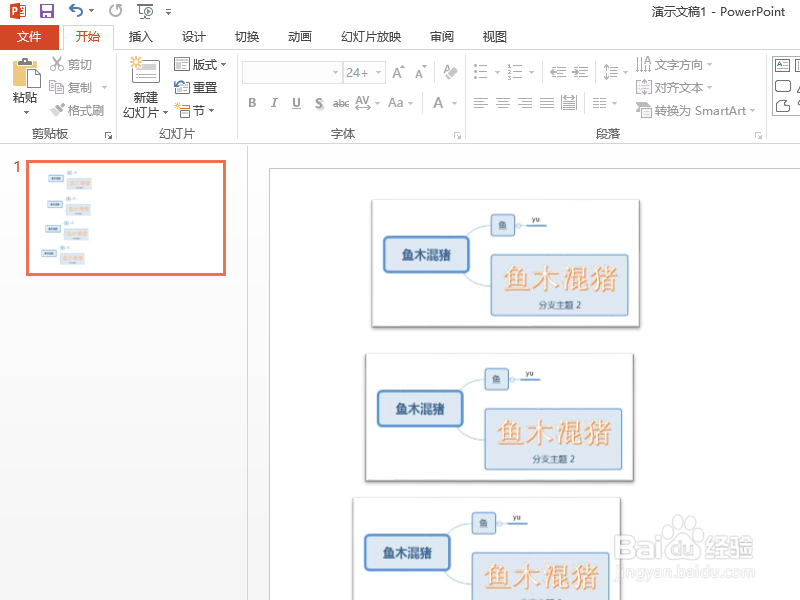 PPT如何对齐图片？