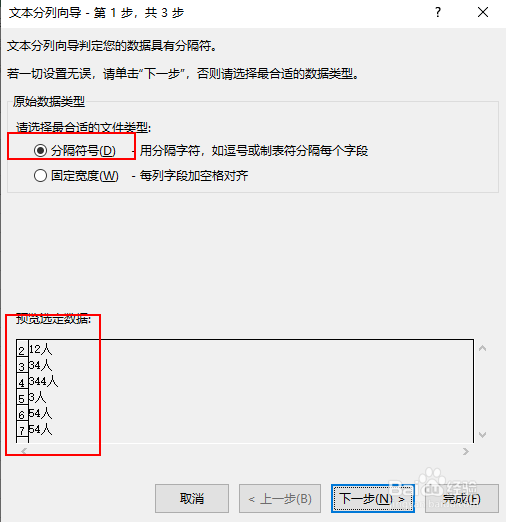 带单位的数据如何快速求和进行运算