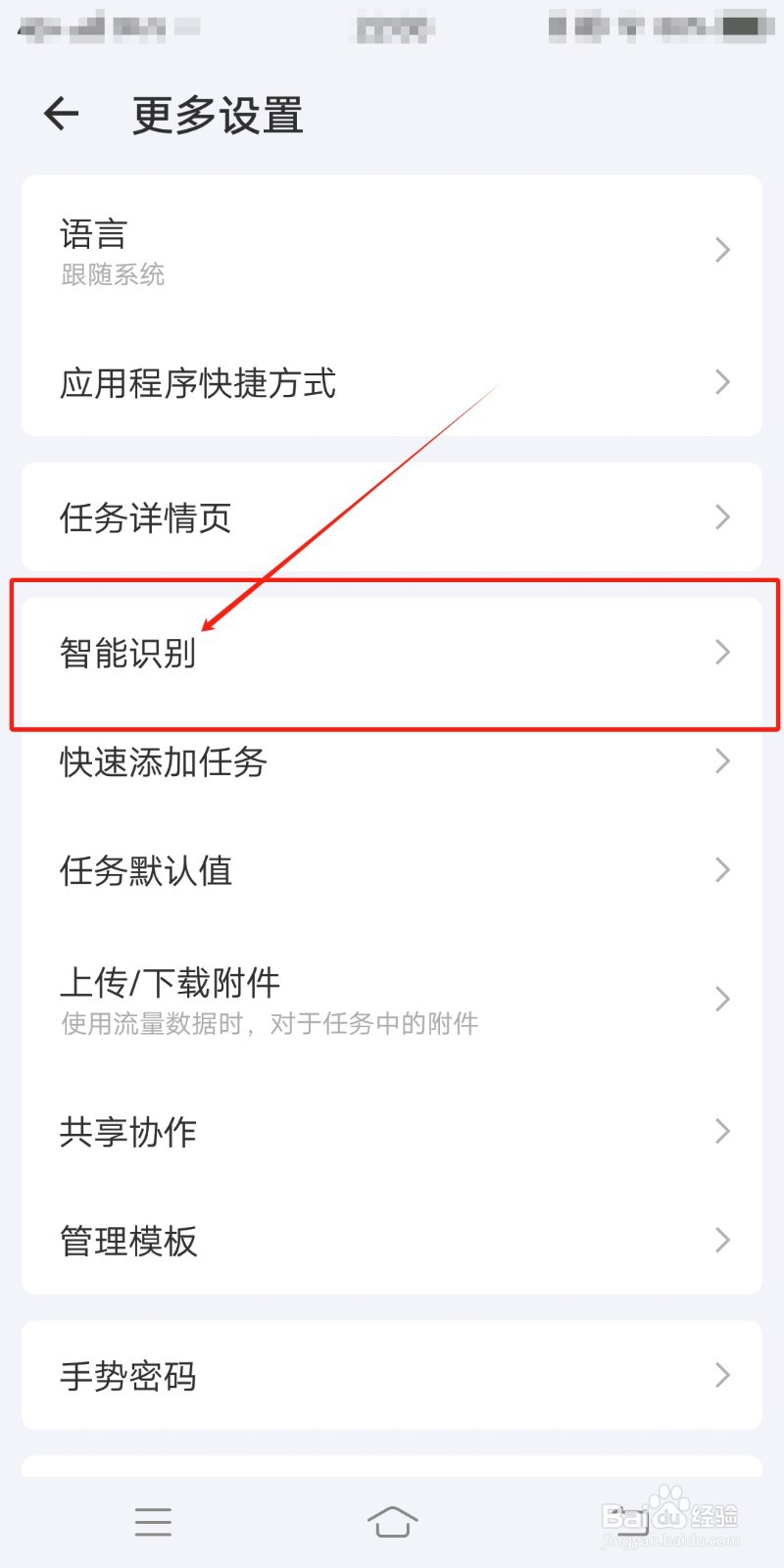 滴答清单app如何关闭网址解析功能