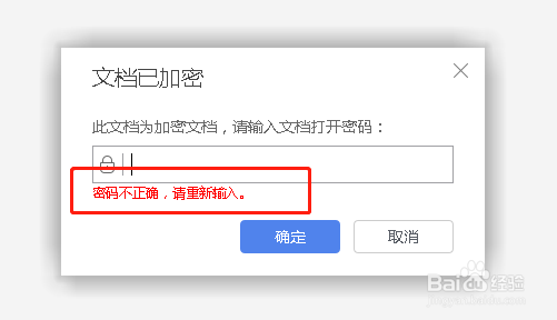 excel工作簿如何进行加密
