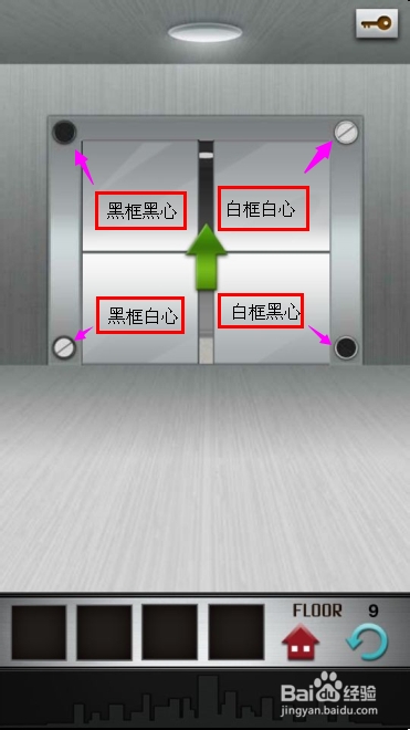 安卓解密100层图文攻略：[9]第九关技巧