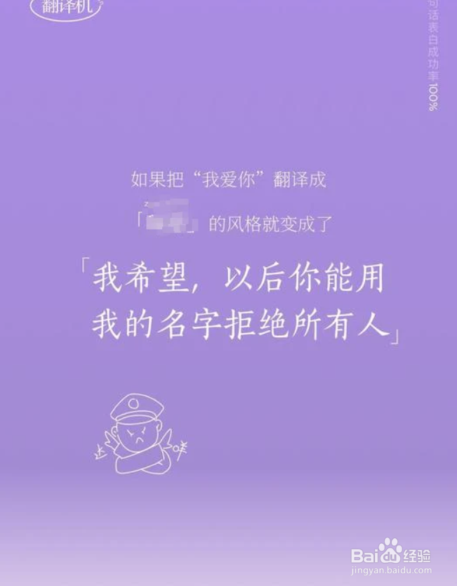 网易云音乐表白翻译机入口在什么地方