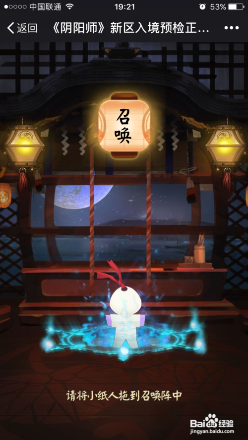 阴阳师新服集结提前领崽儿怎么领