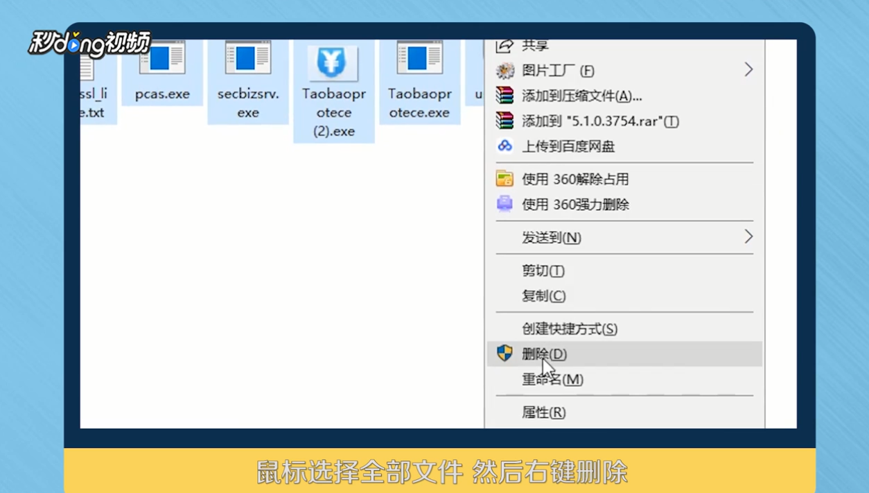如何彻底删除阿里巴巴反钓鱼系统