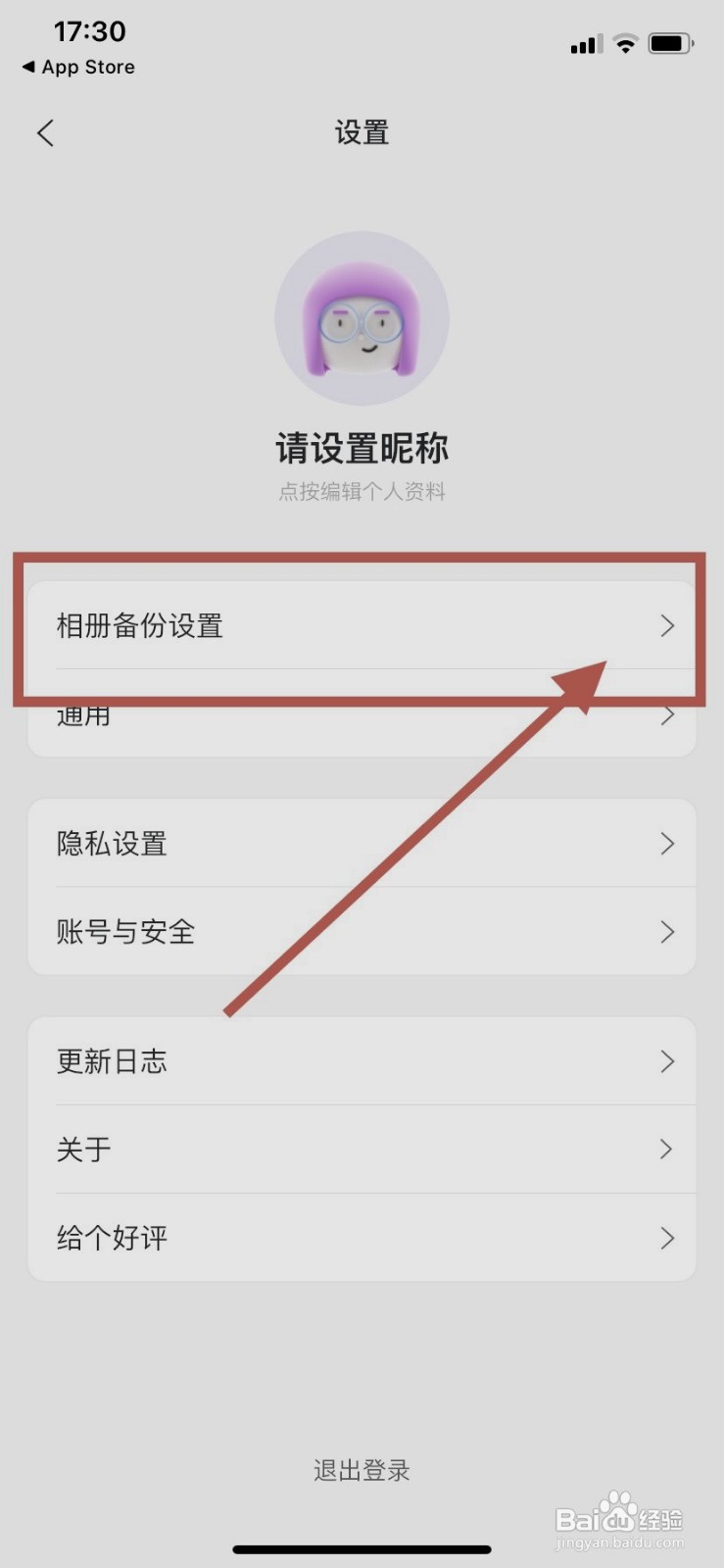 阿里云盘到哪开启备份iCloud原图