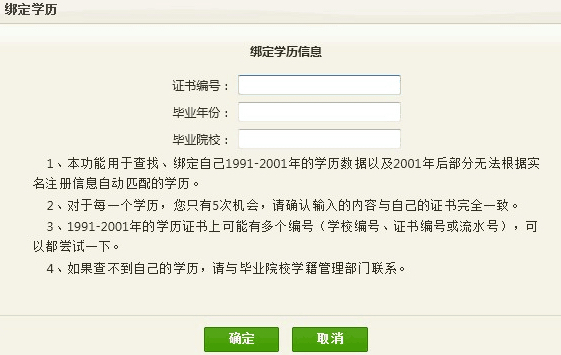学信网有个绑定学历信息要证书编码，毕业学校，毕业年份，我还没毕业怎么办。
