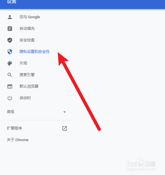 谷歌浏览器在哪里设置打开继续上一次浏览页面