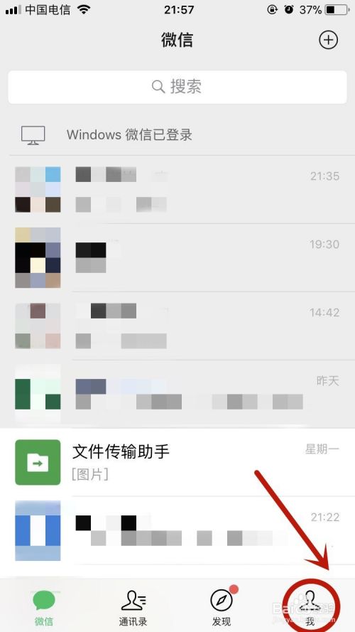 如何通过绑定的QQ号帮朋友冻结微信账号