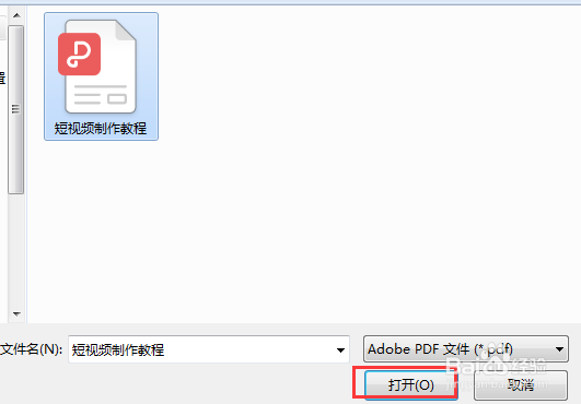 如何修改pdf文档里的图片技巧