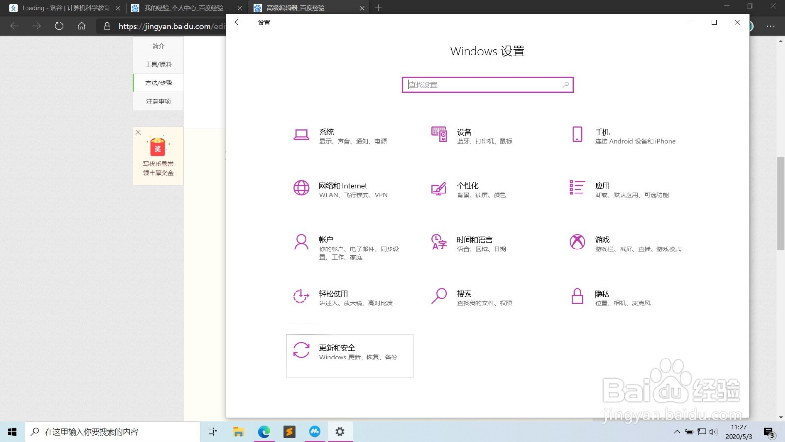 Win10打开颜色滤镜