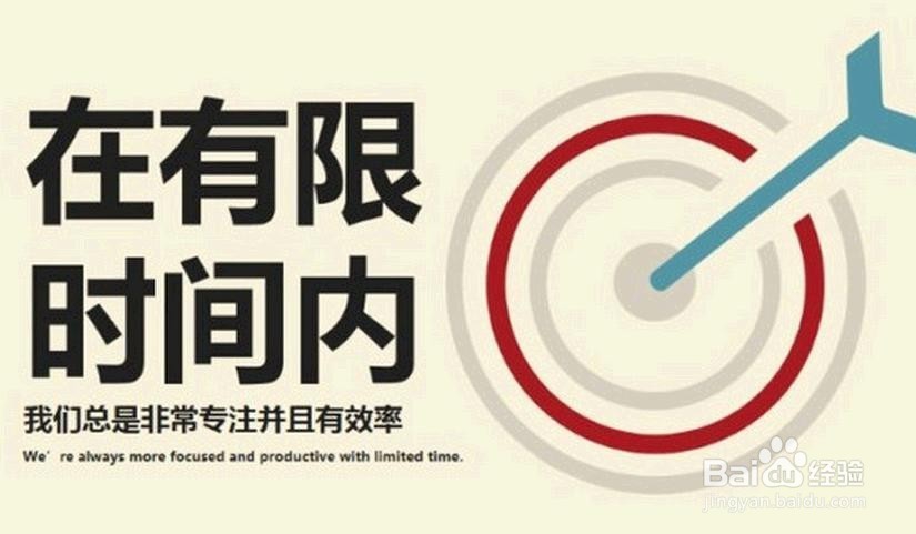 10个提高工作效率的习惯,不知觉中改掉拖延症!