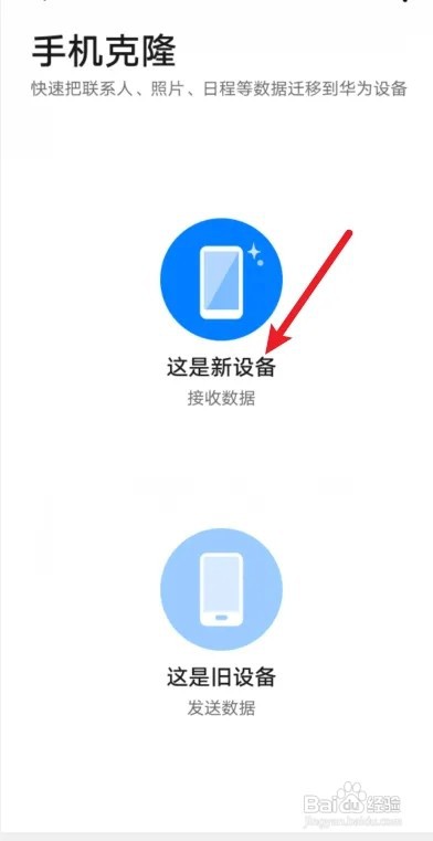 安卓照片怎么迁移到新手机