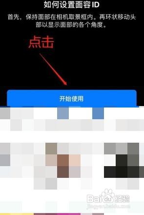 苹果14手机人脸识别怎么设置