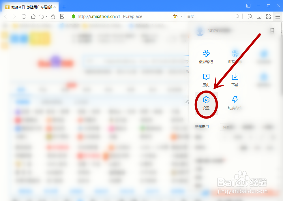 傲游浏览器如何开启 Do Not Track？