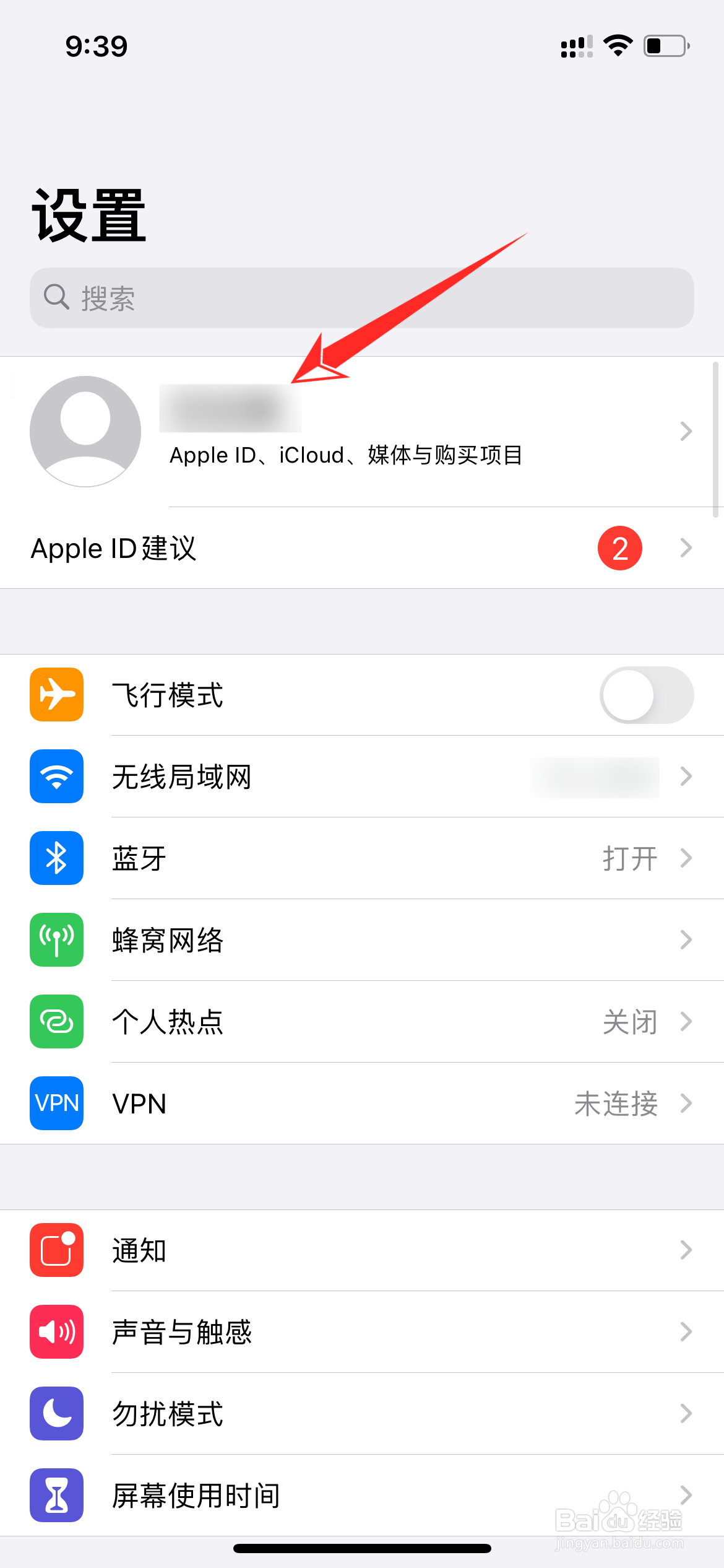 苹果手机怎样退出id账号