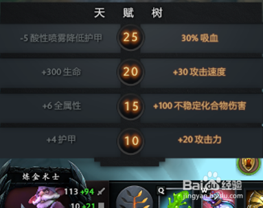 dota2炼金怎么养a杖