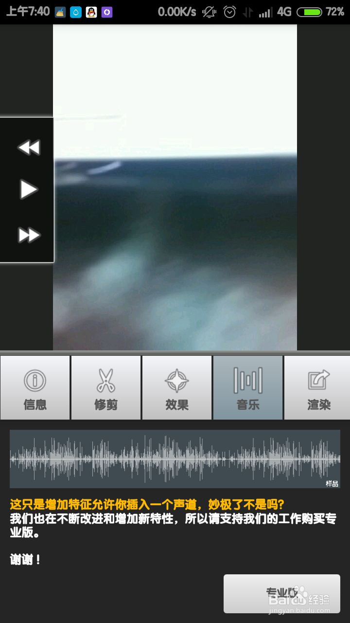 如何使用安卓手机拍延时摄影