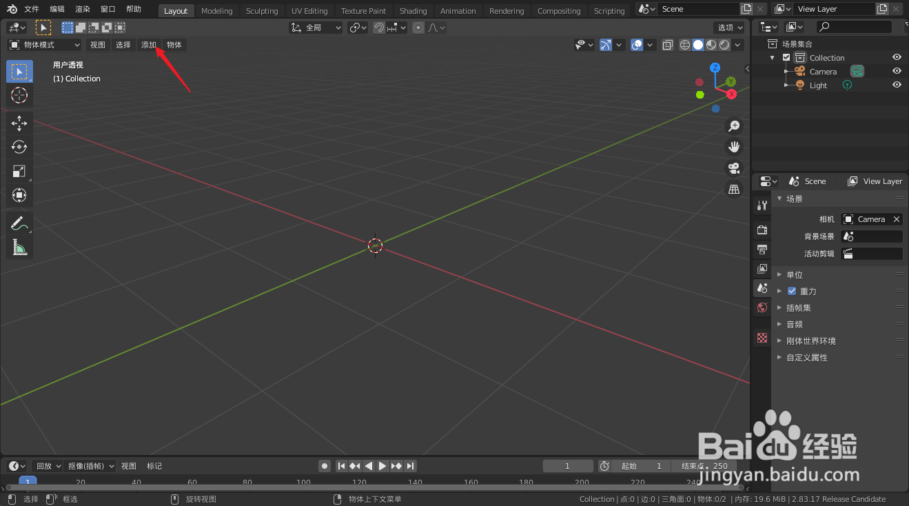 blender2.83如何快速创建U型槽钢3D模型