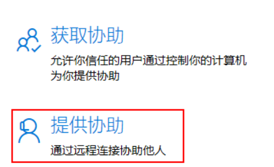 想远程控制家里的电脑桌面，该怎么办