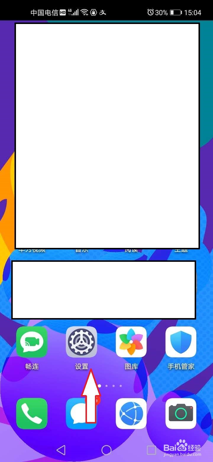 荣耀手机共享流量限制怎么设置？