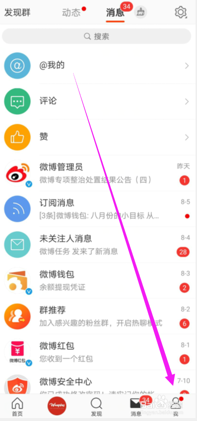 微博怎么不允许评论我的微博带图