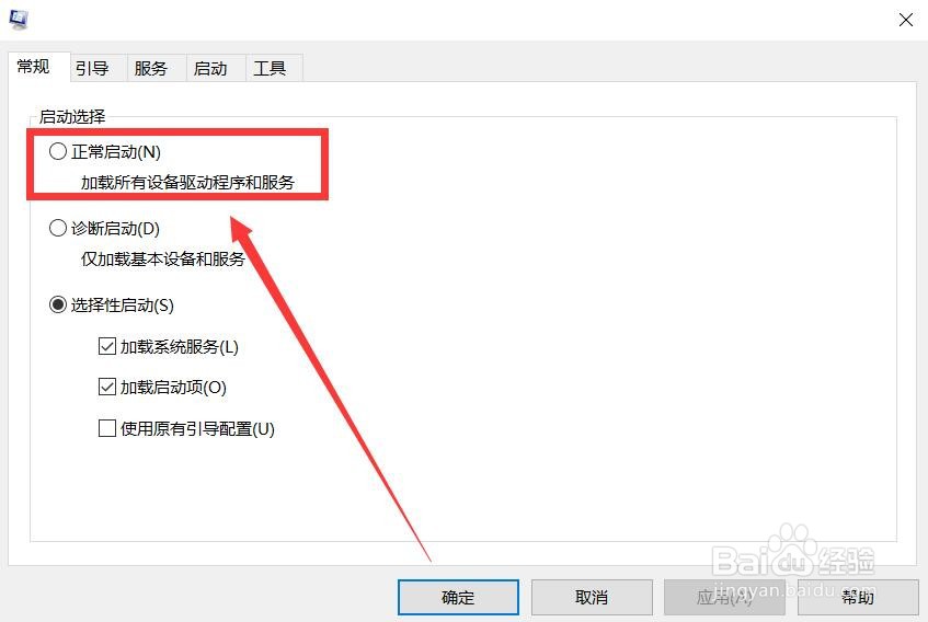 电脑安全模式有什么用