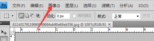 怎样使用PhotoShop压缩图片