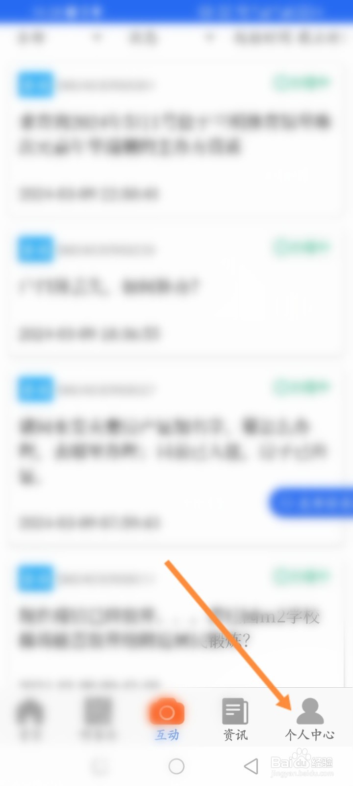 e三明软件怎么开启长者模式功能即