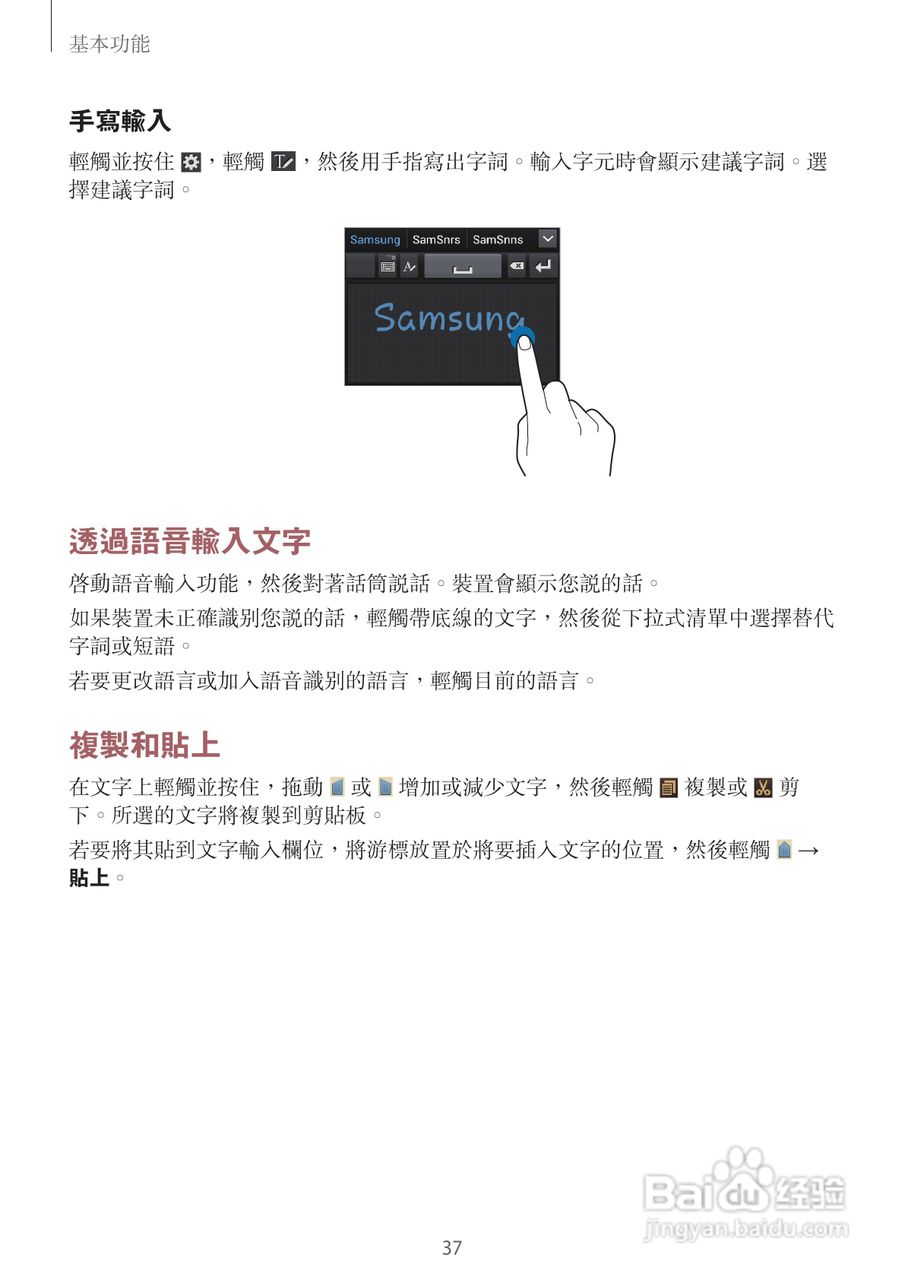 三星GT-I8730手机说明书:[4]