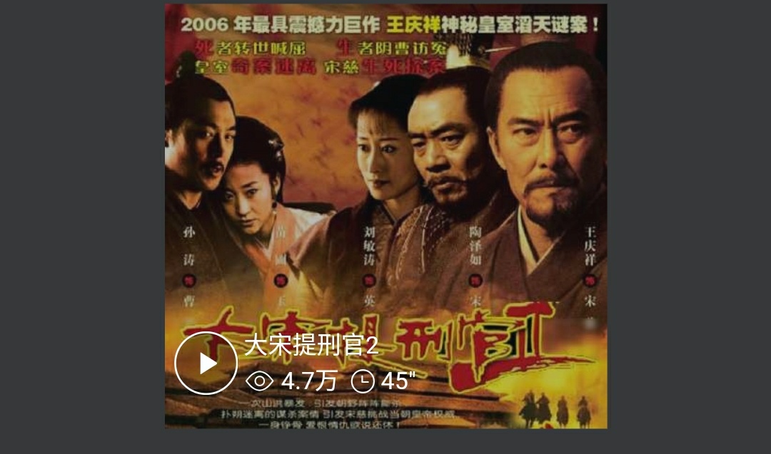 大宋提刑官2的最后结局是什么