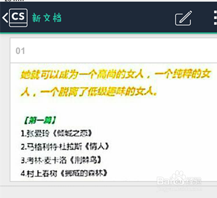 如何用手机将图片上的文本转化为PDF?