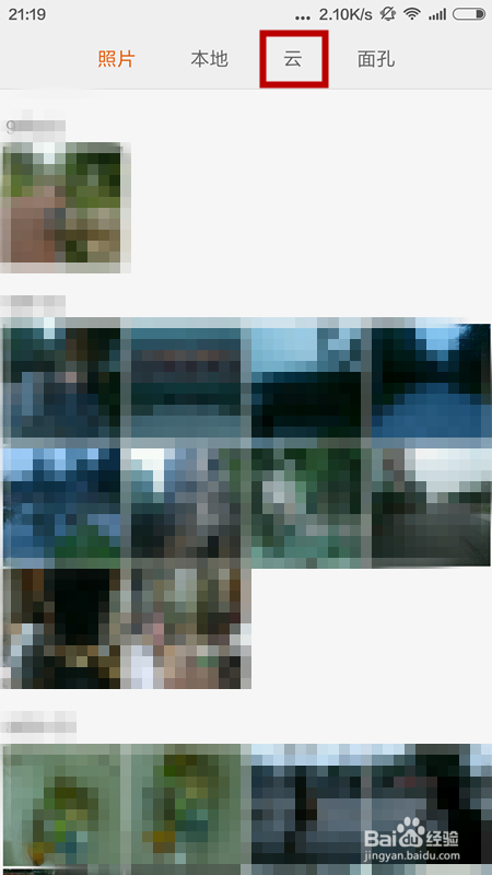 怎么设置小米私密照片？