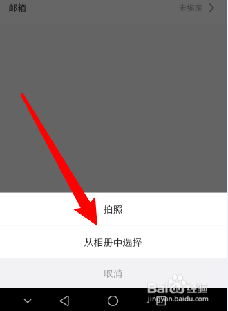 如何修改十方旅居APP的用户头像
