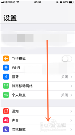 怎么防止App软件监听？