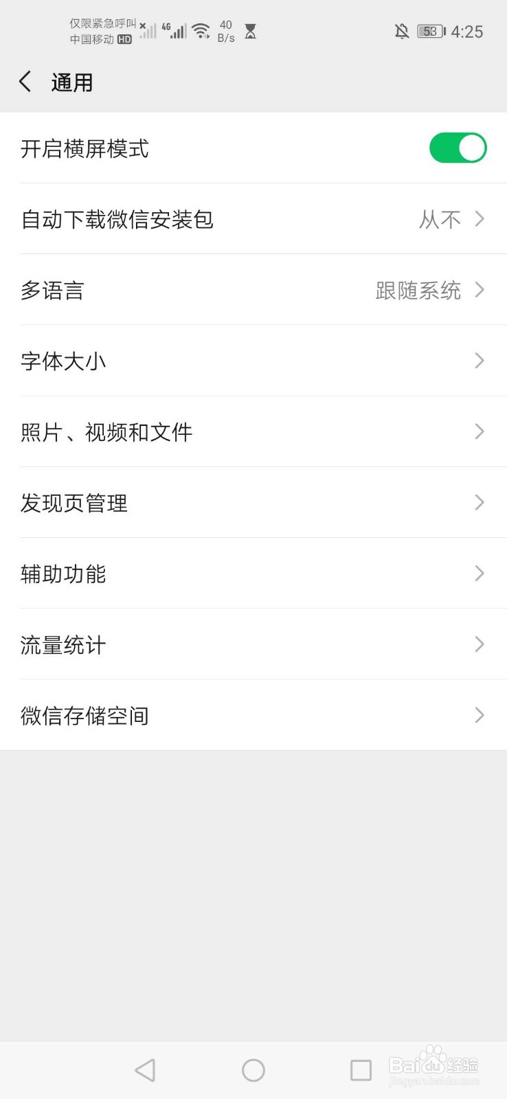 微信怎么使用群发助手