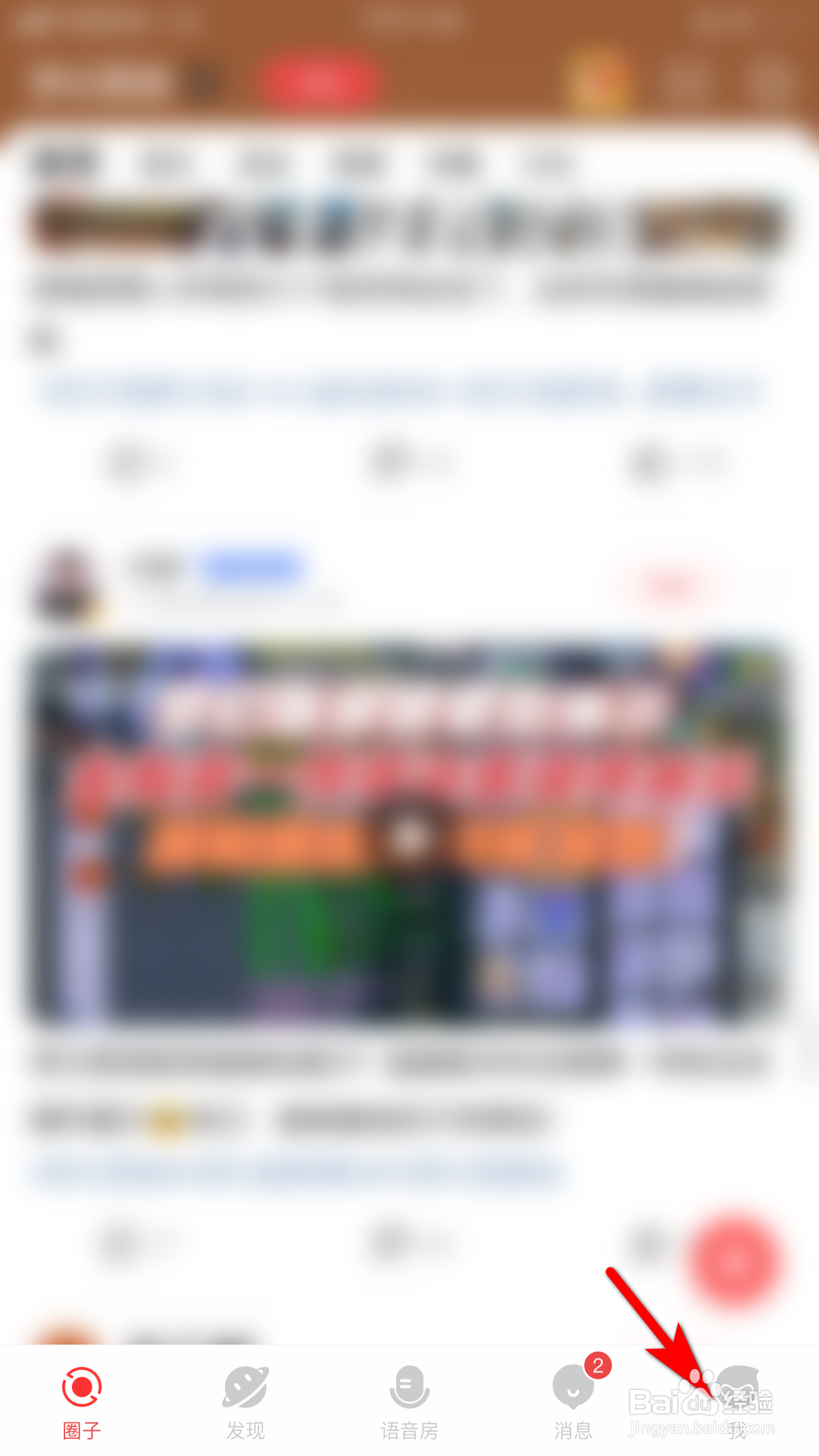 网易大神怎么进行实名认证