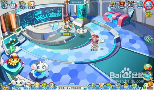 奥拉星任务寻找解药之配方是假的怎么完成?